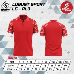 Lugust LG-PL3 (Polo Slope) แดง
