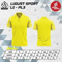Lugust LG-PL3 (Polo Slope) เหลือง