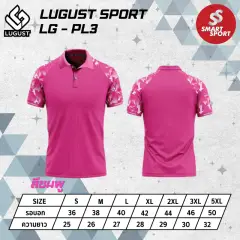 Lugust LG-PL3 (Polo Slope) ชมพู