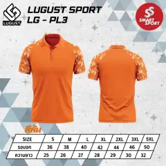 Lugust LG-PL3 (Polo Slope) ส้ม