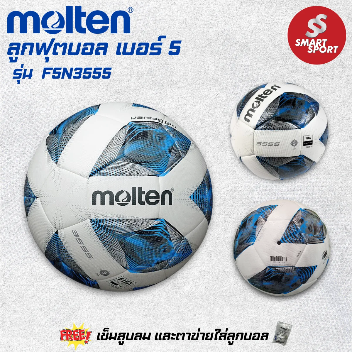 Molten F5N3555 (หนังเย็บ PU ใช้แข่งขัน)