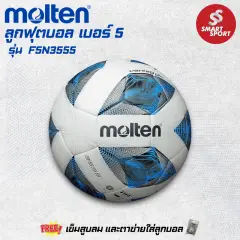 Molten F5N3555 (หนังเย็บ PU ใช้แข่งขัน) ขาว-ฟ้า