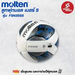 Molten F5N3555 (หนังเย็บ PU ใช้แข่งขัน) ขาว-ฟ้า (มุม 2)