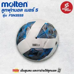 Molten F5N3555 (หนังเย็บ PU ใช้แข่งขัน) ขาว-ฟ้า (มุม 3)