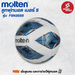 Molten F5N3555 (หนังเย็บ PU ใช้แข่งขัน) ขาว-ฟ้า (มุม 4)