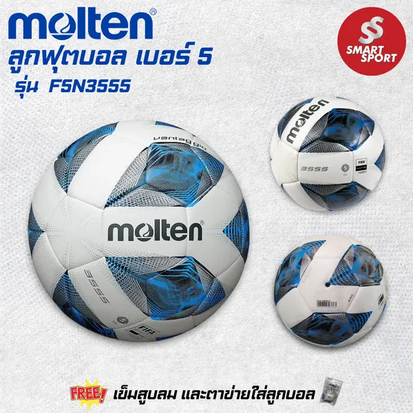 Molten F5N3555 (หนังเย็บ PU ใช้แข่งขัน)