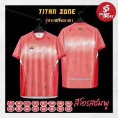Titan Zone 5 เหลี่ยม โอรสชมพู