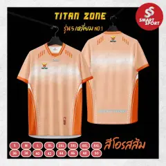 Titan Zone 5 เหลี่ยม โอรสส้ม