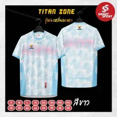 Titan Zone 5 เหลี่ยม ขาว