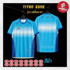 Titan Zone 5 เหลี่ยม ฟ้า