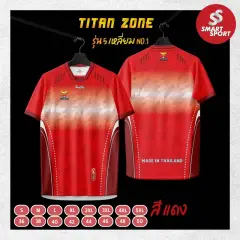 Titan Zone 5 เหลี่ยม แดง