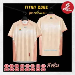 Titan Zone 5 เหลี่ยม ครีม