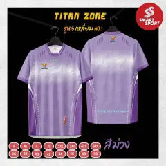 Titan Zone 5 เหลี่ยม ม่วง