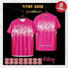 Titan Zone 5 เหลี่ยม ชมพู