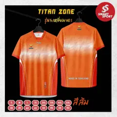 Titan Zone 5 เหลี่ยม ส้ม
