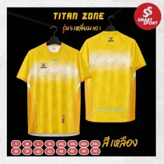Titan Zone 5 เหลี่ยม เหลือง
