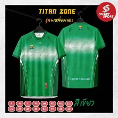 Titan Zone 5 เหลี่ยม เขียว