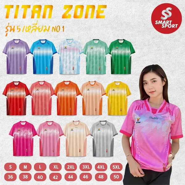 Titan Zone 5 เหลี่ยม