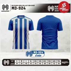 Matador MD-924 ลายทาง เนื้อผ้าเบาสบาย ระบายอากาศดีเยี่ยม น้ำเงิน