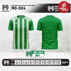 Matador MD-924 ลายทาง เนื้อผ้าเบาสบาย ระบายอากาศดีเยี่ยม เขียว