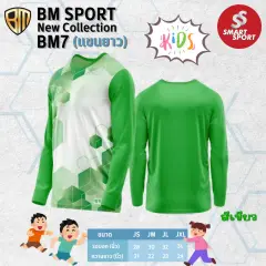 BM Sport BM7 แขนยาว เขียว