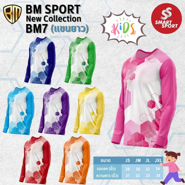 BM Sport BM7 แขนยาว