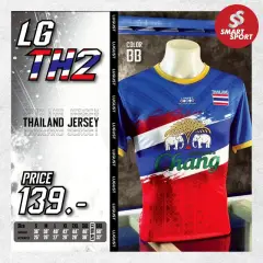Lugust LG-TH 2 (Thailand Jersey) น้ำเงิน
