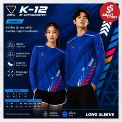 Cappuccino Sport K12 แขนยาว น้ำเงิน