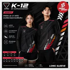 Cappuccino Sport K12 แขนยาว ดำ