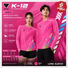 Cappuccino Sport K12 แขนยาว ชมพู