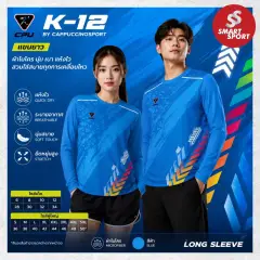 Cappuccino Sport K12 แขนยาว ฟ้า
