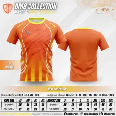 BM Sport BM8 ส้ม
