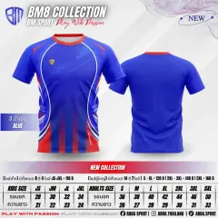 BM Sport BM8 น้ำเงิน