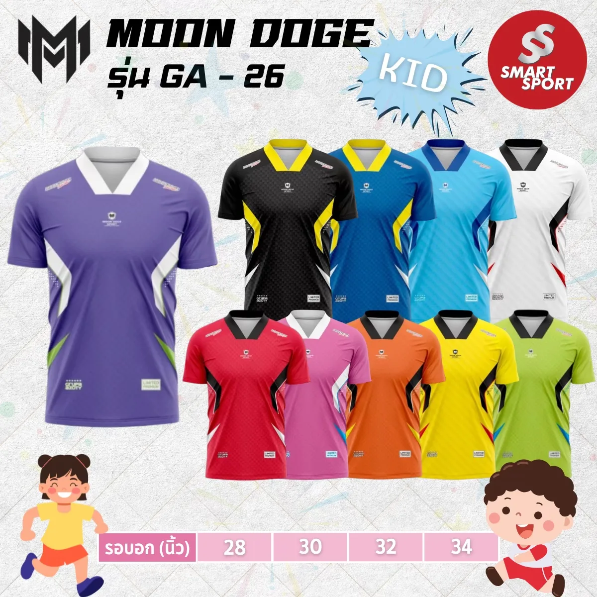 Moon Doge GA-26