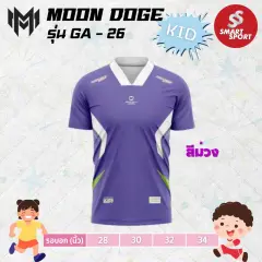 Moon Doge GA-26 ม่วง