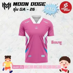 Moon Doge GA-26 ชมพู