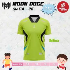 Moon Doge GA-26 เขียว