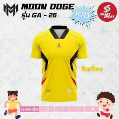 Moon Doge GA-26 เหลือง