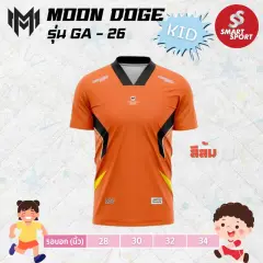 Moon Doge GA-26 ส้ม