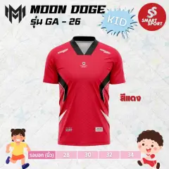 Moon Doge GA-26 แดง