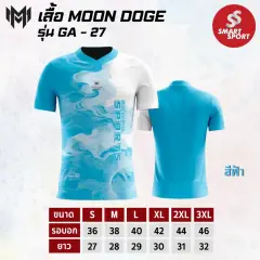 Moon Doge GA-27 ฟ้า