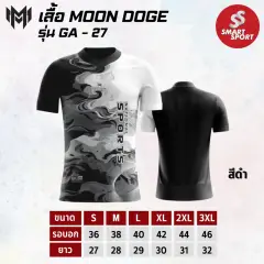 Moon Doge GA-27 ดำ