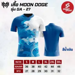 Moon Doge GA-27 น้ำเงิน