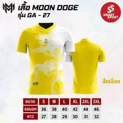 Moon Doge GA-27 เหลือง