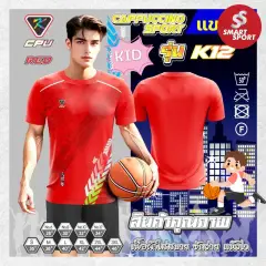 Cappuccino Sport K12 KID แดง