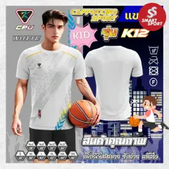 Cappuccino Sport K12 KID ขาว