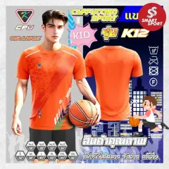 Cappuccino Sport K12 KID ส้ม