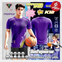Cappuccino Sport K12 KID ม่วง