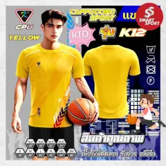 Cappuccino Sport K12 KID เหลือง