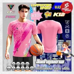 Cappuccino Sport K12 KID ชมพู